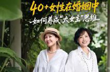 婚姻中最好的关系是“情绪独立”！在婚姻中内耗的女生，请反复观看本片