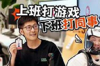 建了一栋楼给员工玩？2000人的游戏公司竟然是这样的
