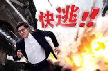现实中拍一场爆炸戏，难度究竟有多高？
