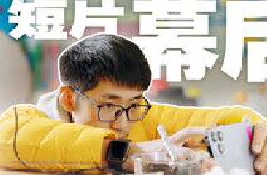 仅用手机，如何拍出高质感的视频？短片《寒假作业》的幕后故事