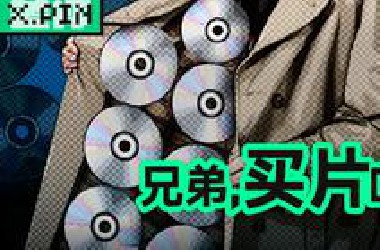 你看的盗版电影都是从哪儿来的？【差评君】