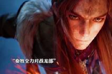 秦牧：哥 我都快被打死了，你还不出来救我？＃牧神记