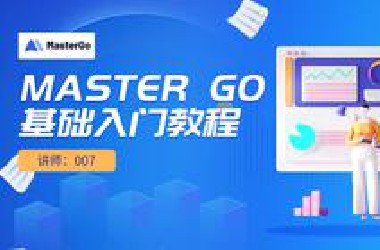 master go零基础入门