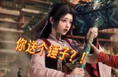 牧儿情商感人，路人们都绷不住了……