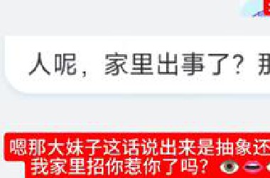 怎么说就是莫名其妙哈