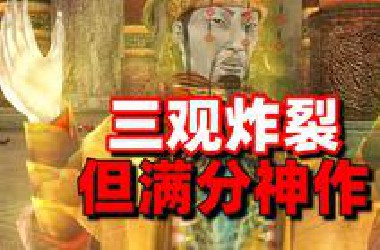 多重结局！正邪难分！20年前，西方人制作的另类武侠游戏！