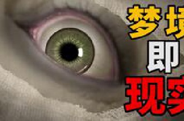 在这场游戏中，请别被自己杀死！感受来自23年前的“荒谬”吧！