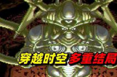 魔王勇者联手救世？这款号称世界第一的游戏究竟有多神？