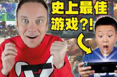 这就是全球历史上最佳的电子游戏?!！
