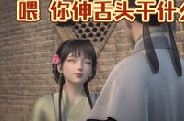 磕死这段