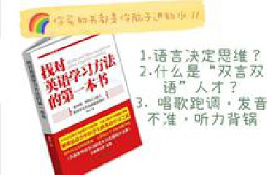 你买的书都是你脑子进的水——11. 《找对英语学习方法的第一本书》成人及英语专业推荐