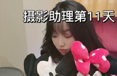 摄影入行需谨慎！