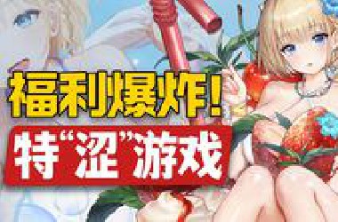 海外涩涩二游天花板？2周年送1000抽？入坑好时机【棕色尘埃2】