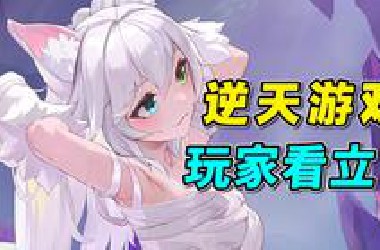 字面意义的满屏福利！这游戏不把玩家当外人，什么都给看！