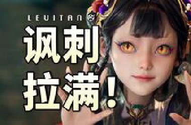 践踏诸神！牧神记的剧情到底颠覆了什么？