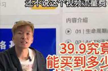 学IT居然要这么多课 怪不得流量费都上万了