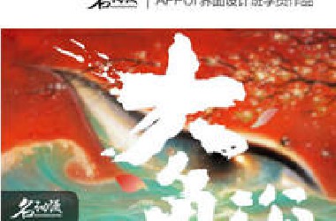 武汉名动漫UI设计平面app界面主题图标设计的规范及统一性