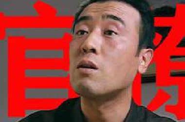 【东倾】《岁月》精讲第一期：中国第一官场剧，职场教科书，颠三观改认知