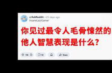 《高智》