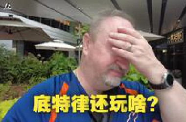 &quot;真·时代抛弃你连招呼都不打&quot;美国汽车博主“牛二”参观完蔚来展厅后emo了，直叹气：这智能座舱，难怪没人看得上美系车。