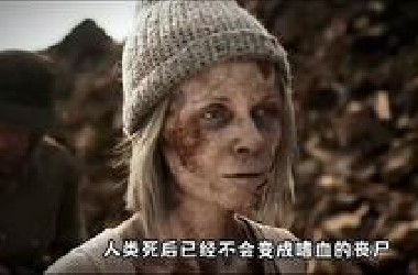丧尸爆发的8年后，人类死后不再成为丧尸，而是拥有意识的言者