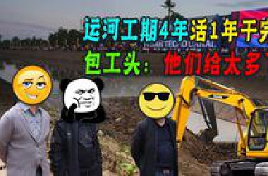 出国的中国基建有多快？工程队回国都得有戒断反应，仍想接着干！