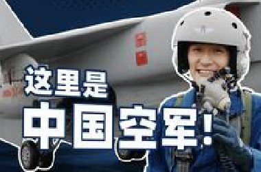 【后台揭秘】硬核起飞！我去空军当兵了，还坐上了战斗机？