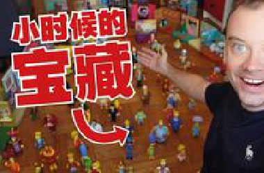我找到了小时候的宝藏! 其中还有我的第一本中文书!