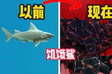 演 都 不 演 了
