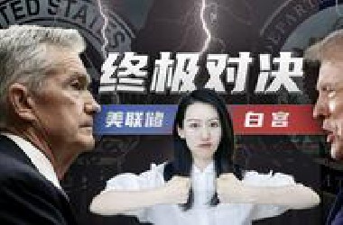 特朗普打算怎么干美联储? | 一口气了解美联储和白宫的世纪对抗