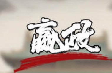 【睡前助眠】你将听到的是秦始皇嬴政的一生，晚安~