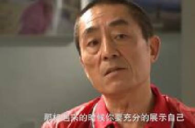 【大导演】张艺谋想对年轻导演说的话