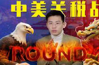 历史性成果！硬刚霸凌，逼美谈判，这才是正确的姿势！