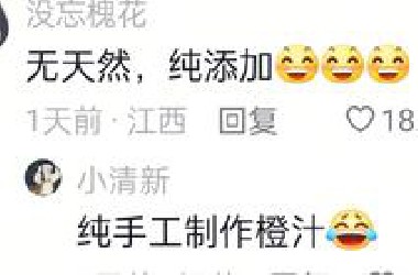 真服了我一堆工作没做完，老板吵着要喝橙汁！