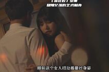 【艾尼】韩国限制级伦理《风在吹》，甜系辣妹为艺术献身的动人演绎，结局更是高能反转意想不到！
