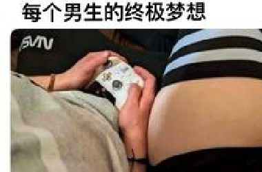 网络上那些爆笑的沙雕图(｀・ω・´)|第1223期