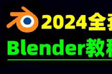 *lender零基础入门教程，从0开始学*lender教程到精通（2024新手必看教程）