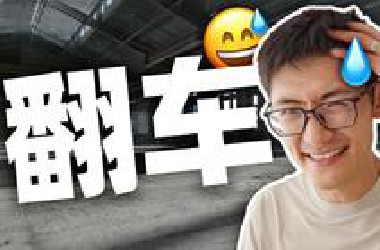 【Vlog】难逃翻车命运！一拖再拖，我又食言了...