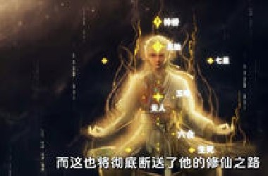 牧神记秦牧身份来历