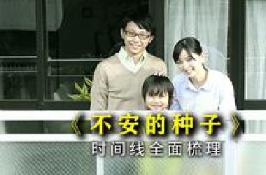 “竖眼睛的是守护神，斜眼睛的是灾神。”—— 日恐《不安的种子》超详讲解 真人解说/高能厚码
