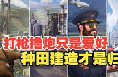 10款steam上好玩的城市建造类模拟经营独立游戏推荐-City *uilder