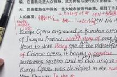 决战4昼夜！四六级通关倒计时！邹老师四六级翻译  2025-06-10 昆曲
