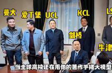 AI 圈集体破防！！原来有人写代码是为了毕业,有人写代码是给全人类开科技外挂！