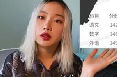 高考语文142❓我这样学语文