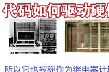 代码是如何驱动硬件的？
