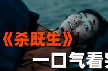 一口气看完2025日本最新灾难爽片《杀既生》，德川家康为了统一日本，竟释放瘟疫！