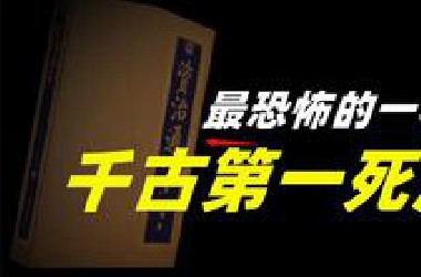 一口气讲完资治通鉴