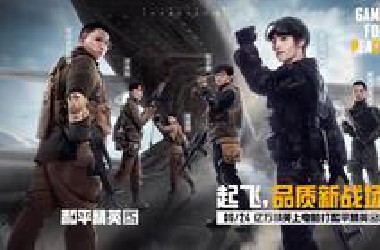 起飞！精英达人高空集结，亲历刺激跳伞。6月24日，上电脑玩和平精英PC模拟器，玩你所爱！