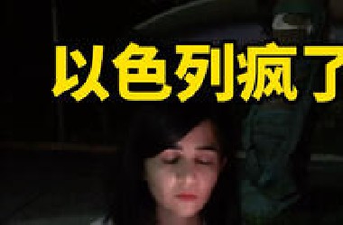 以色列疯了！彻底疯了，它对伊朗德黑兰市民发出警告：在一个小时内，逃离德黑兰！