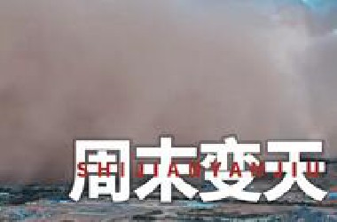 北方的朋友准备好了吗？看看13级的大风有多强